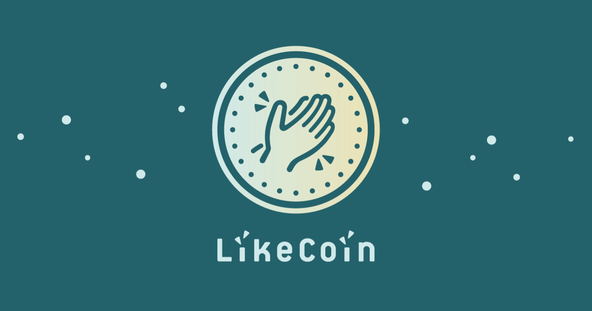 2020年回顧部落格收入 – LikeCoin