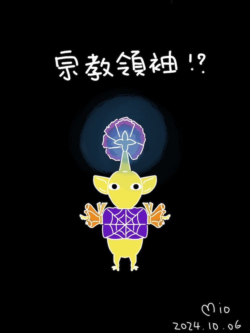 彷彿宗教領袖！？